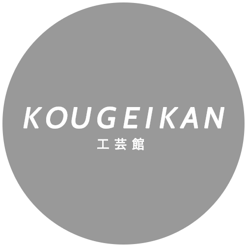 KOUGEIKAN 工芸館