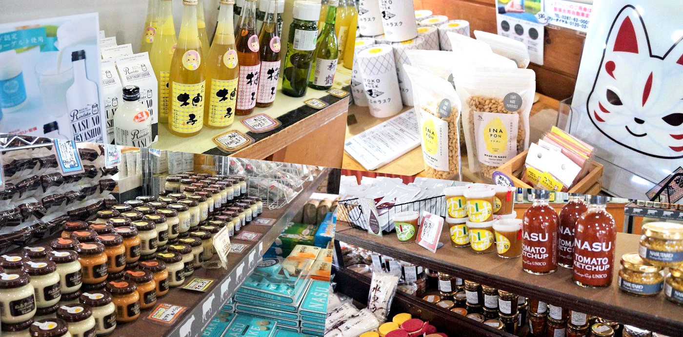 ふるさと物産センター 施設紹介 道の駅 那須高原友愛の森 観光情報や新鮮野菜の直売所 レストランや工芸体験など楽しいお店が充実